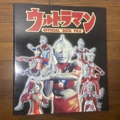 ウルトラマン　仮面ライダー創刊号ファイルの画像
