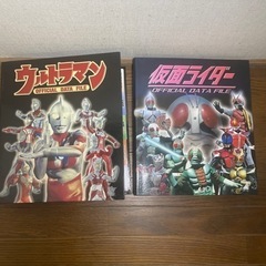 ウルトラマン　仮面ライダー創刊号ファイル