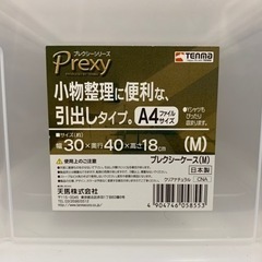 天馬 プレクシーケース 衣装ケース 3個セット Mサイズ×2 Lサイズ×1の画像