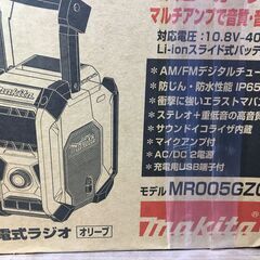 マキタ MR005GZO 充電式ラジオ オリーブ 未使用 本体のみ 40V