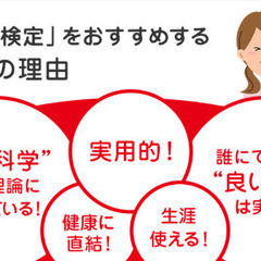 姿勢検定５級取得の画像