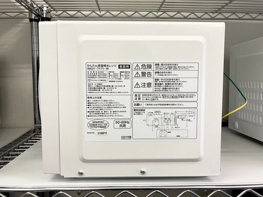 アイリスオーヤマ 電子レンジ IMGY-T171 2021年製