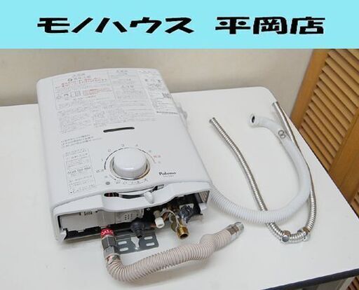 Paloma 元止式 ガス瞬間給湯器 PH-5BV-2K 都市ガス 2020年製 壁掛け パロマ 湯沸かし器 札幌市 清田区 平岡