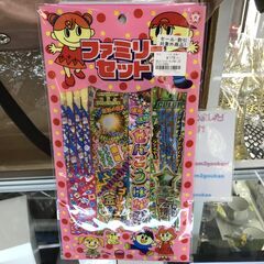 花火セットの中古が安い！激安で譲ります・無料であげます(4