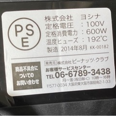 2014年製🍀未使用品❣️ D-STYLIST ディースタイリスト KK-00182 [お一人フライヤー ブラック](0510c)の画像