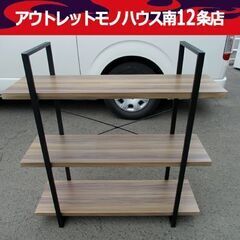 インダストリアル風 オープンシェルフ 幅100×奥行33×高さ1...