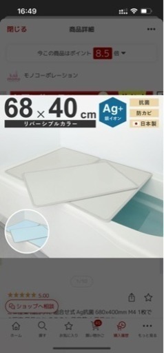 ミエ産業 風呂ふた 組合せ式 Ag抗菌 680x400mm