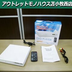 GRAMOLUX DVDプレーヤー GRAMO-40WH ホワイ...