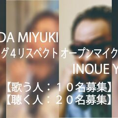 ビッグ４拓郎陽水みゆき由実 リスペクトライブ 6/17