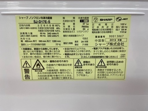 【トレファク摂津店】SHARP 2019年製2ドア冷蔵庫　入荷しました‼︎