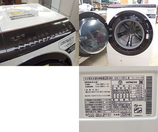 日立 洗濯11kg 乾燥6kg 2020年製 ドラム式洗濯機「ビッグドラム」ヒートリサイクル乾燥 BD-SX110FL HITACHI