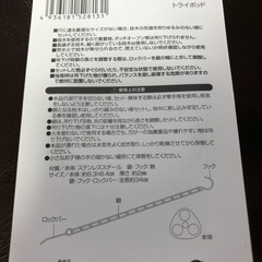 トライポッドチェーン付き　フック セット (未使用)焚き火三脚 焚き火台の画像