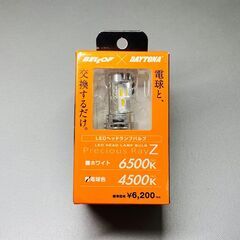 【新品 未使用品】LEDヘッドランプバルブ DAYTONA(デイ...