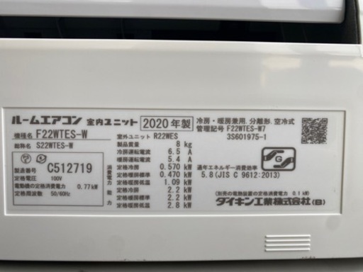 ?DAIKIN 2020年製2.2Kw 6畳用?取り付け工事込み‼️