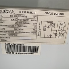(相談中です)AUCMA 冷凍ショーケース SD-338 業務用