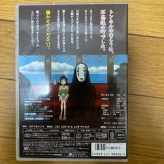 千と千尋の神隠し　DVDビデオ　特典付きの画像