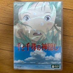 千と千尋の神隠し　DVDビデオ　特典付き