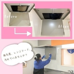 《6月限定！篠山市近辺の方¥500割引◎》レディースクリーニング...