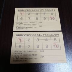 お値下げしました★海鮮屋★ポイントカード★1000円分の画像