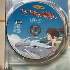 千と千尋の神隠し　DVDビデオ　特典付きの画像