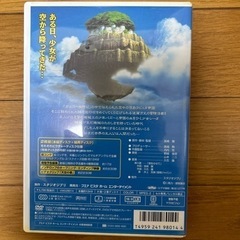 天空の城のラピュタ　DVD 特典付きの画像