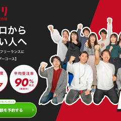 実質無料で学べる！Webスキル合宿-フリーランスを応援