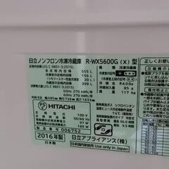 2016  日立　R-WX5600G  