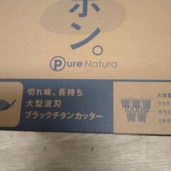 未使用  切り替え付き  ガラス製 家族サイズ ミキサー ジューサーミキサーの画像