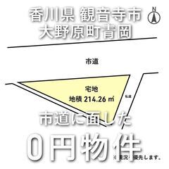 【0円物件】香川県観音寺市｜空き家お譲りします　無償譲渡　無料　No.0041 - 観音寺市
