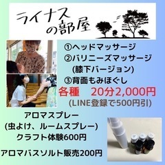楽装館マルシェ