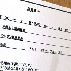 札幌市/清田区 NITORI ニトリ センターテーブル セーブル2 棚付き 天然木 ライトブラウン 生活家具の画像
