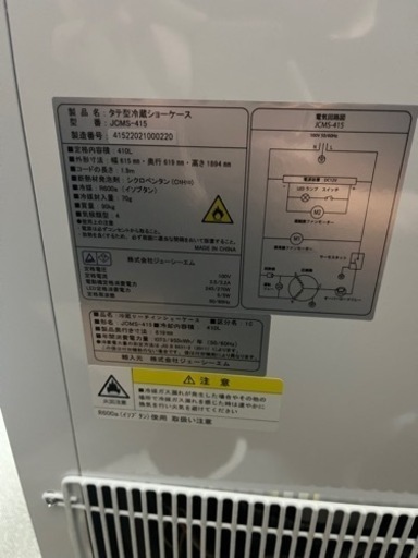 410ℓ！タテ型冷蔵庫