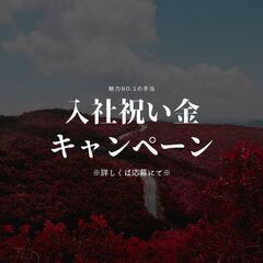 ＼！高時給1450円スタート！／経験浅くても可★日払いあり♪髪色自由！男女スタッフ活躍中＊【ms】A24A0018-7(4)の画像