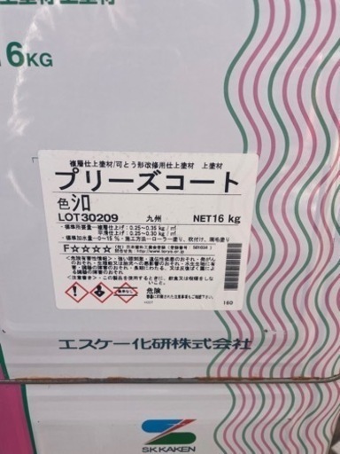 プリーズコート　塗料　ペンキ　白系