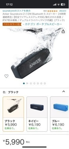 その他 Bluetooth SoundCore Anker