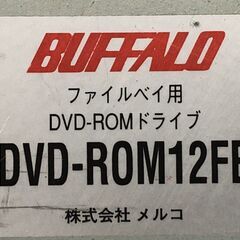 内蔵光学ドライブ BUFFALO DVD-ROM12FB（DVD-ROM）【動作品】の画像