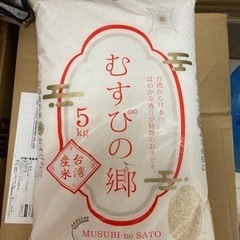 むすびの郷