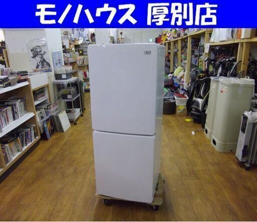 Haier 2018年製 148L 冷蔵庫 ハイアール JR-NF148A 2ドア ホワイト 140Lクラス 百四十Lクラス 札幌市 厚別区