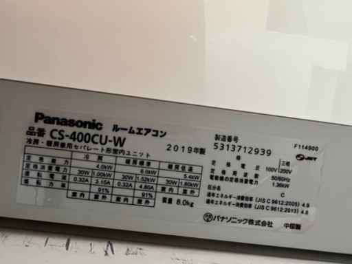 取引中‪?‬業務用エアコン 14畳 ? 2019年 Panasonic 室外三相 200V ? しげん屋
