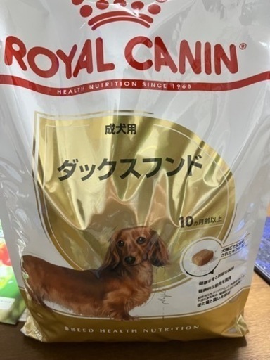 ロイヤルカナン ダックス 成犬用 3kg