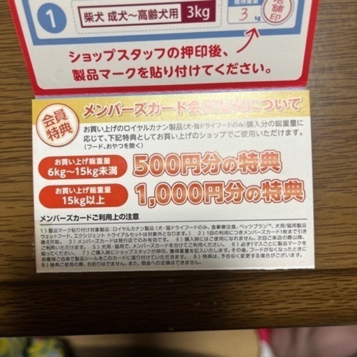 ロイヤルカナン ダックス 成犬用 3kg