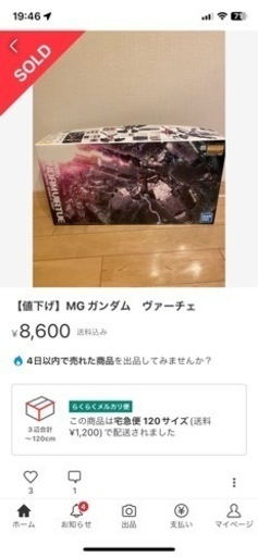 （ガンプラ）ガンダムヴァーチェ　MG