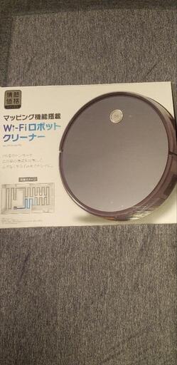 Wi-FiロボットクリーナーERC-284SR