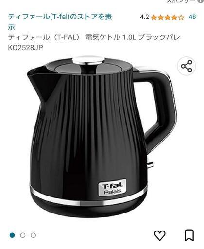 T-faL電気ポット