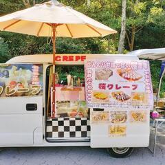 車検 1年あります。キッチンカー現状営業出来る状態です。クレープ
