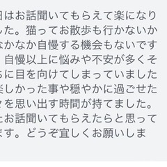 無料心理カウンセリング