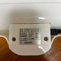 ニトリ　たこ焼き機&ホットプレートの画像