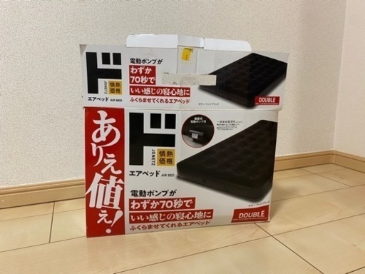 エアベッド マットレス ダブル