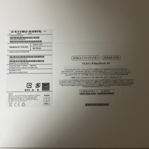 アップル Apple MacBook Air 13インチ Apple M2チップ（8コアCPU/8コアGPU）/SSD 256GB/メ
