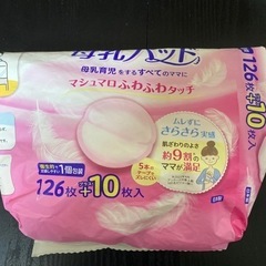 母乳パット14枚